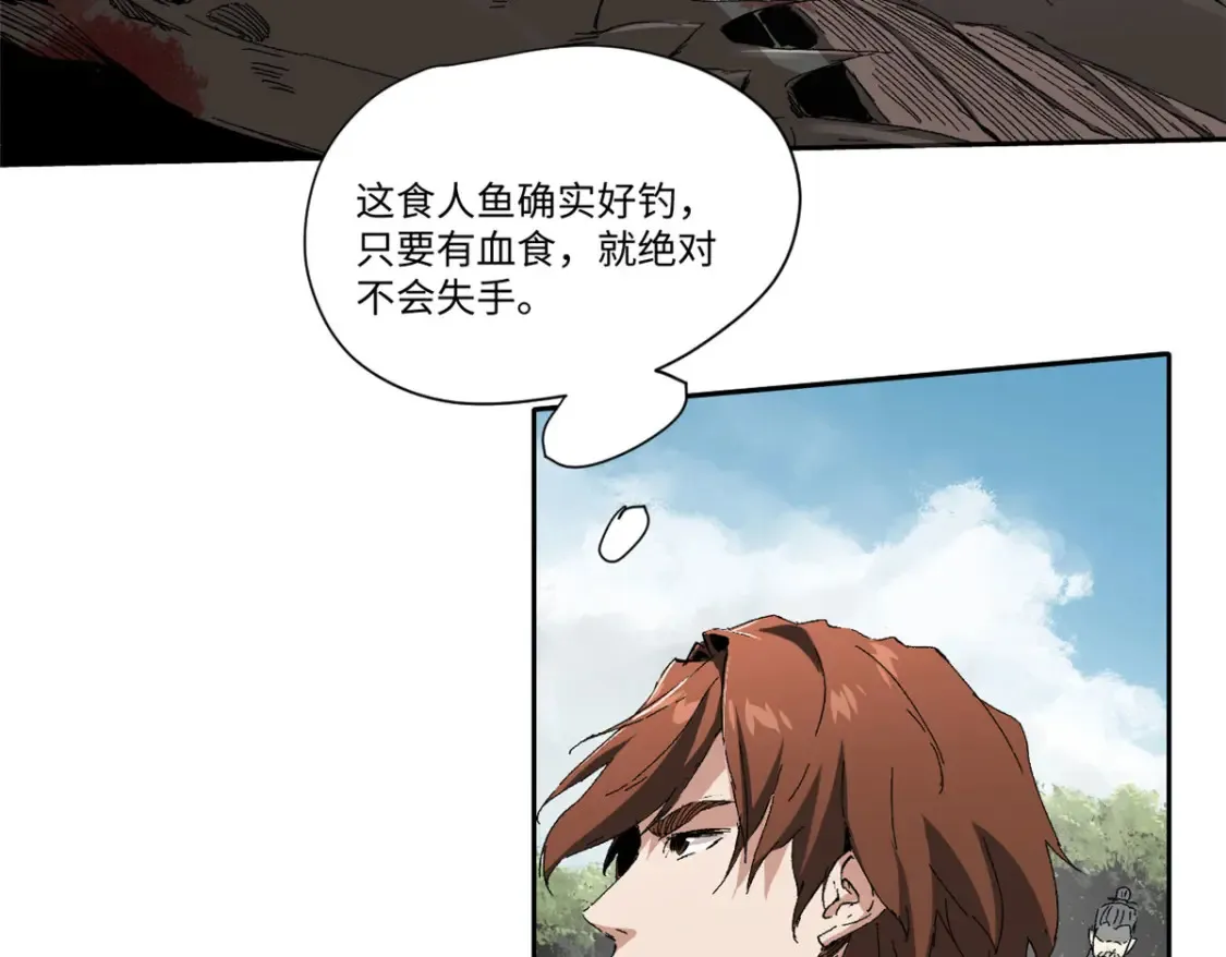 018 全鱼宴！ 第3页