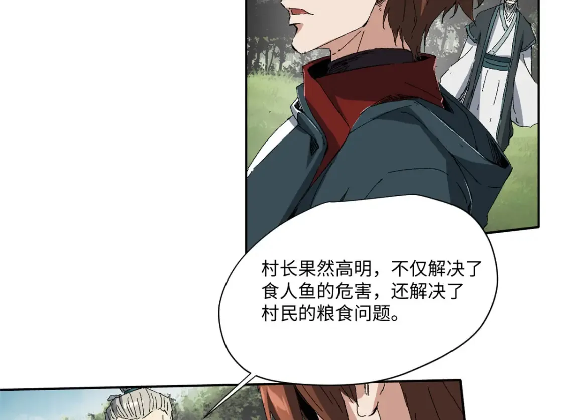 018 全鱼宴！ 第4页