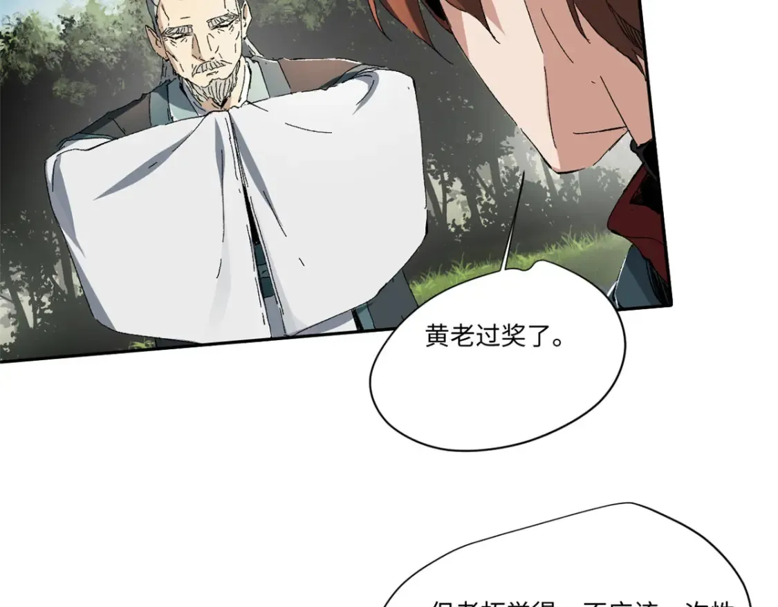 018 全鱼宴！ 第5页