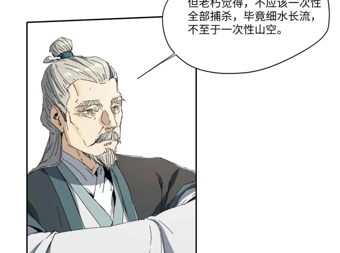 018 全鱼宴！ 第6页