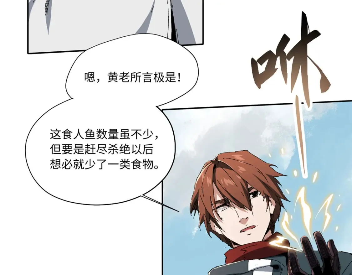 018 全鱼宴！ 第7页