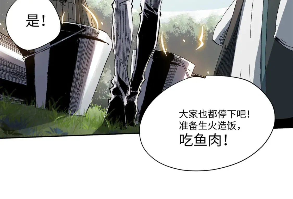 018 全鱼宴！ 第11页