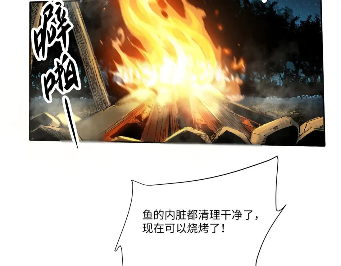 018 全鱼宴！ 第17页