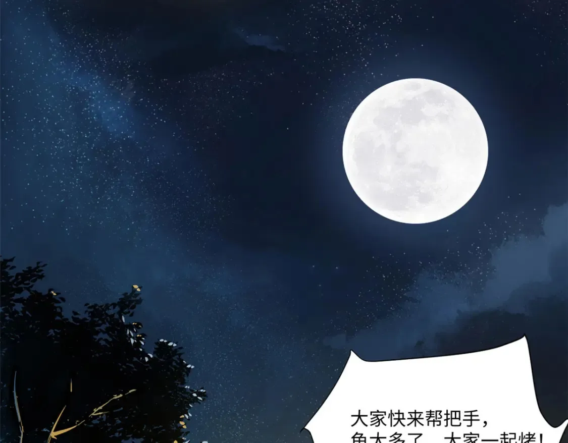 018 全鱼宴！ 第25页