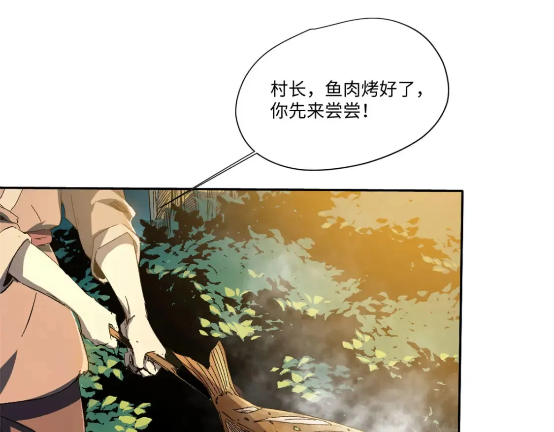 018 全鱼宴！ 第28页