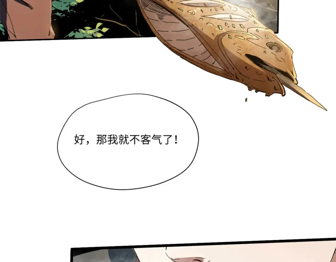 018 全鱼宴！ 第29页