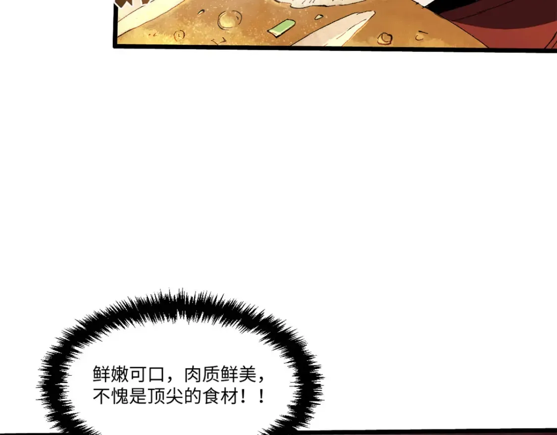 018 全鱼宴！ 第31页