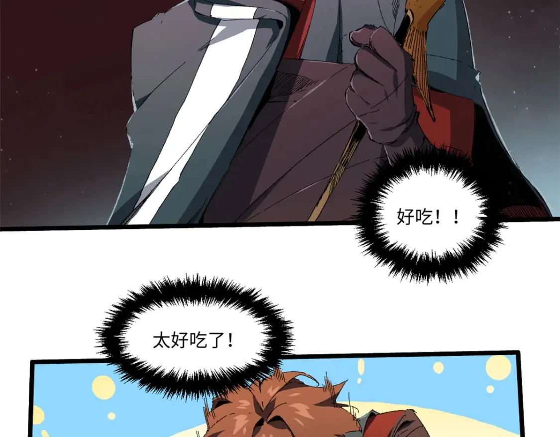 018 全鱼宴！ 第34页