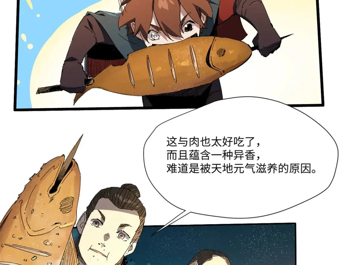 018 全鱼宴！ 第35页