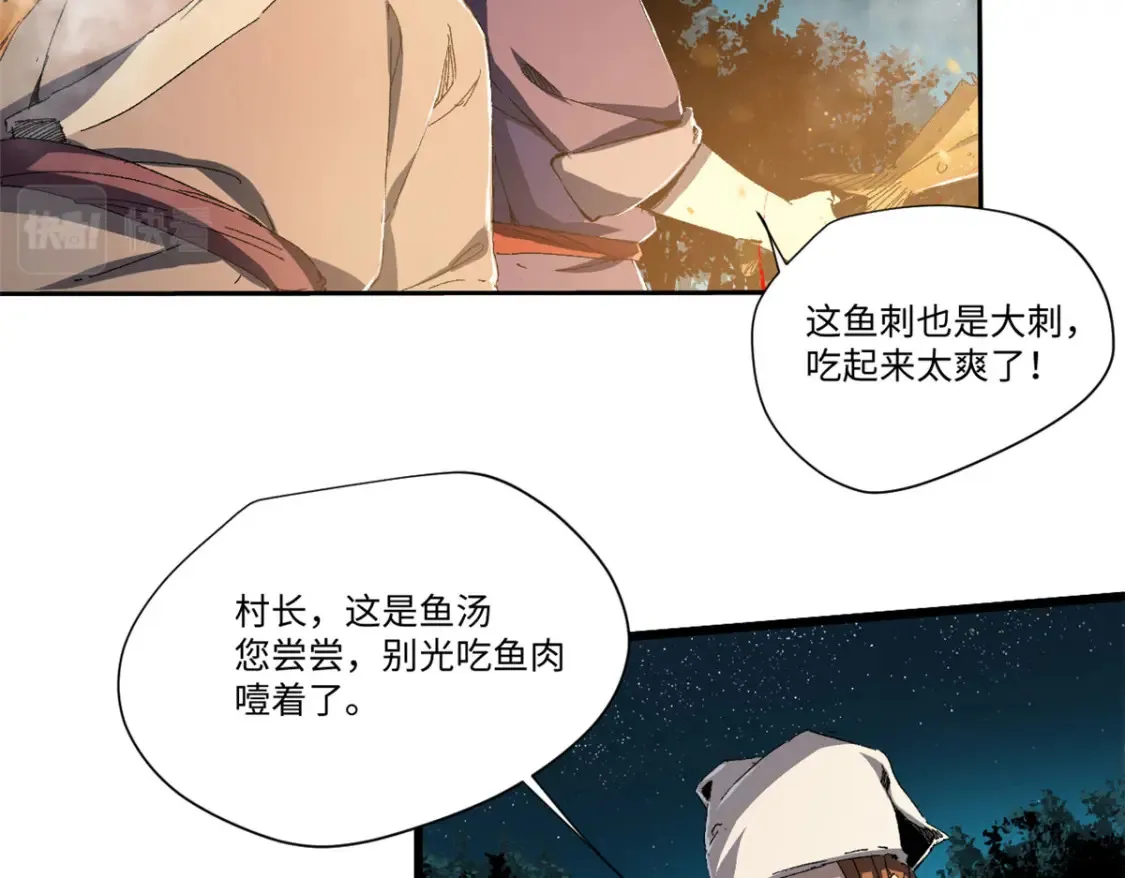 018 全鱼宴！ 第37页