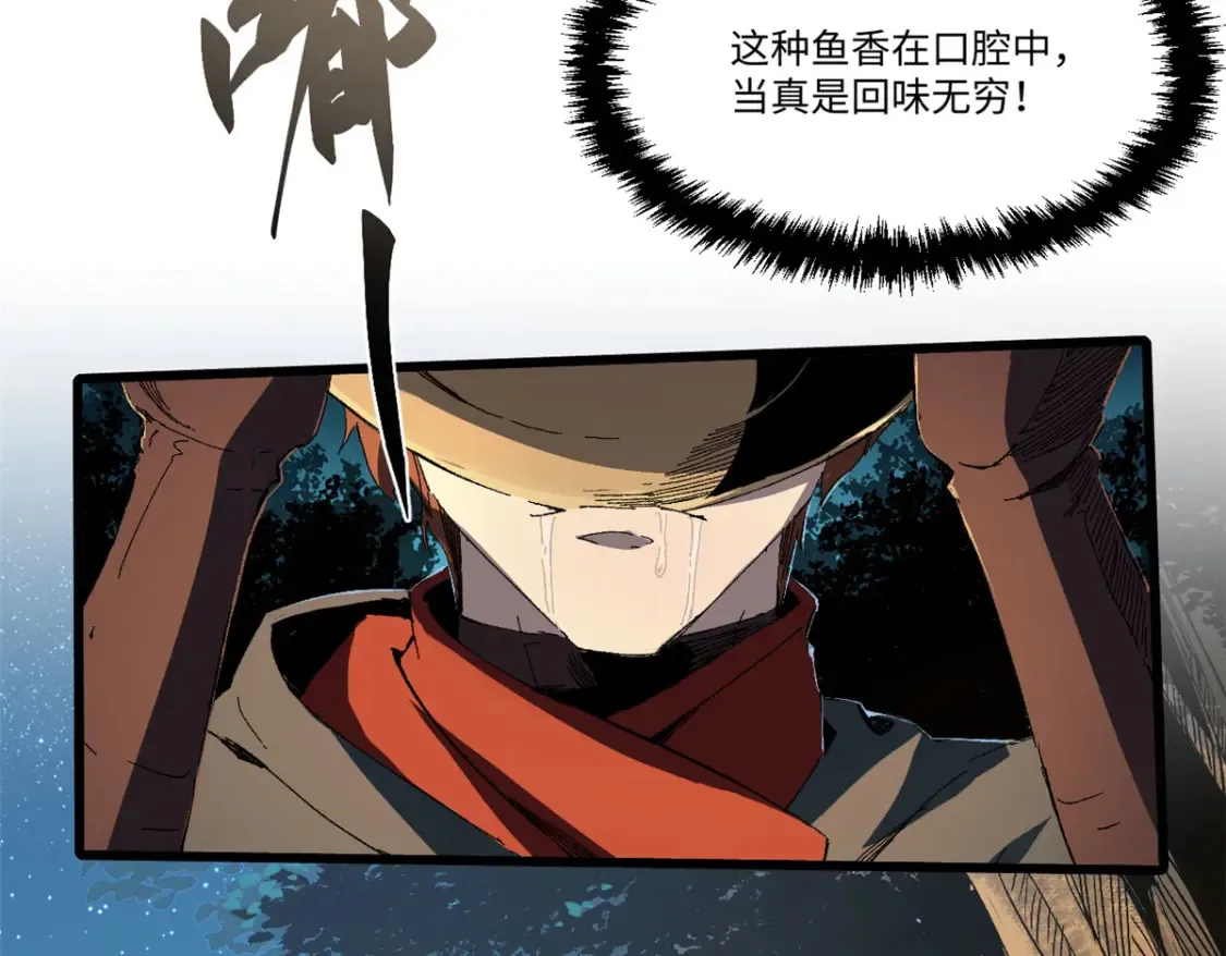 018 全鱼宴！ 第44页