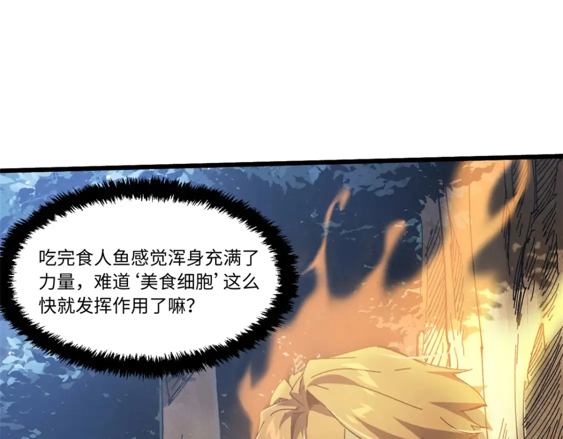 018 全鱼宴！ 第49页