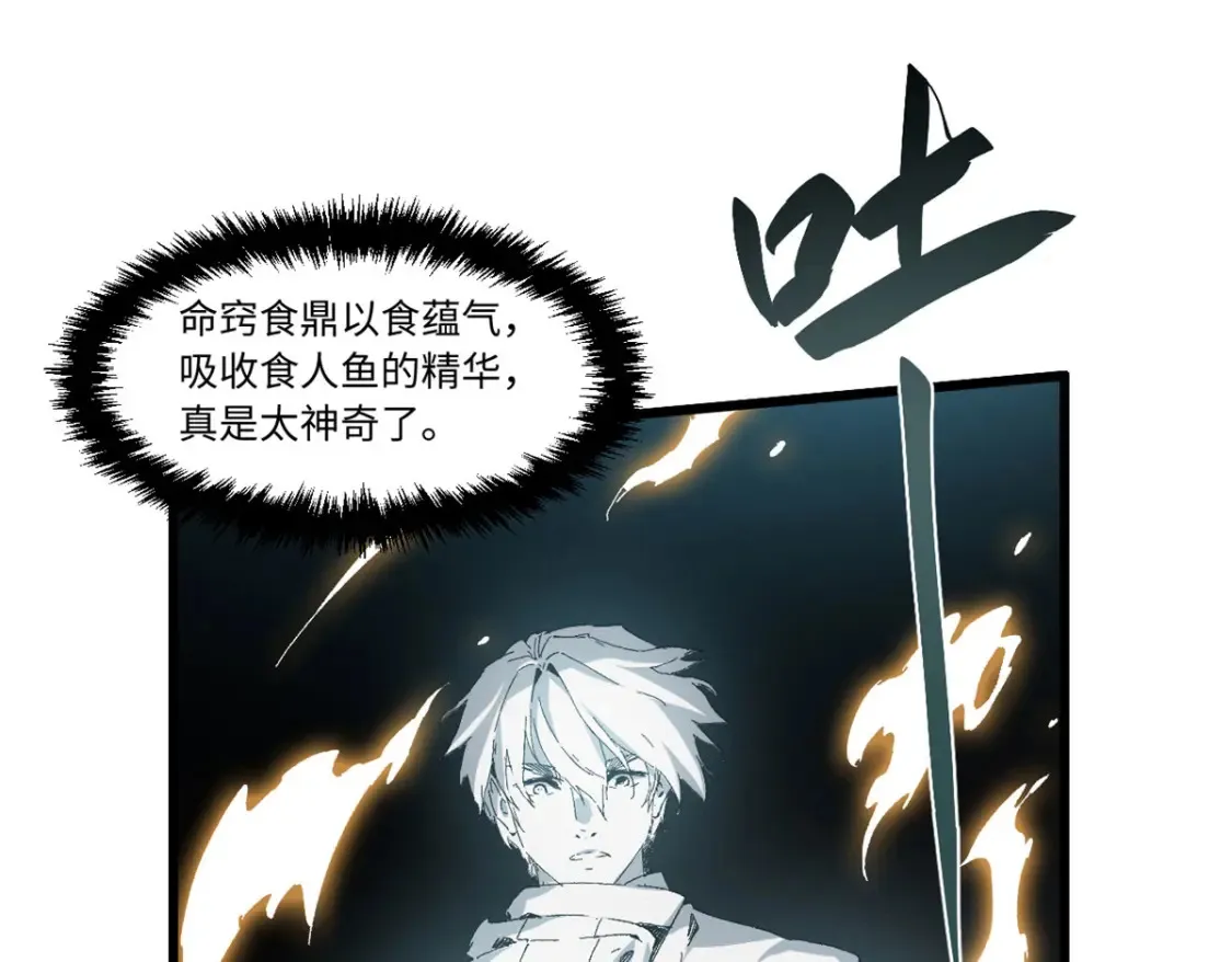 018 全鱼宴！ 第52页