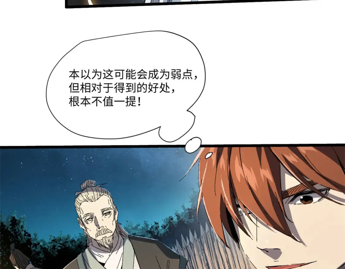 018 全鱼宴！ 第56页