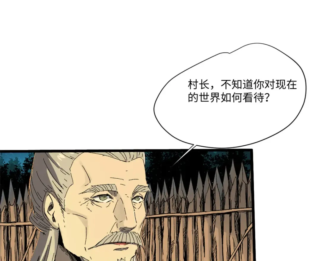 018 全鱼宴！ 第58页