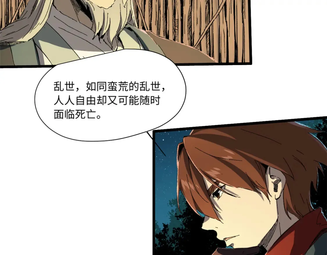 018 全鱼宴！ 第59页