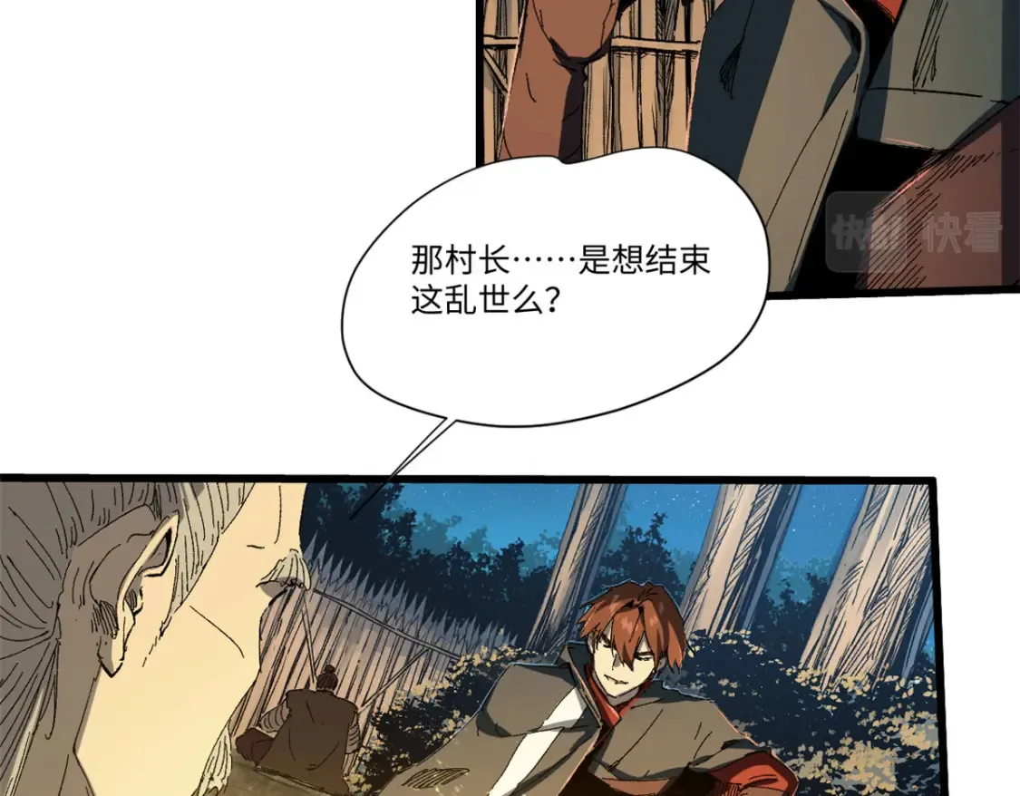018 全鱼宴！ 第61页