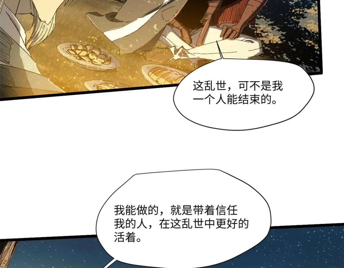 018 全鱼宴！ 第62页