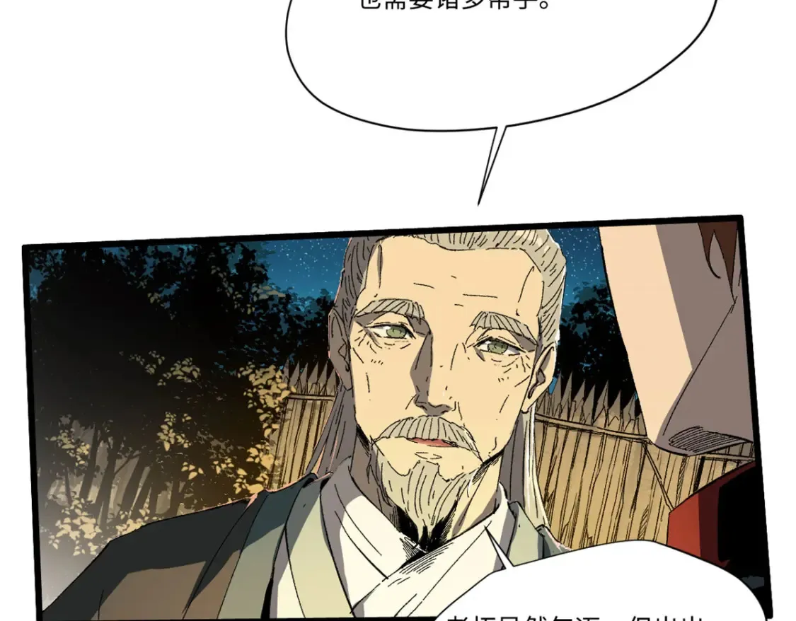 018 全鱼宴！ 第65页