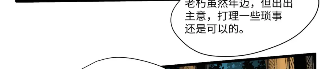 018 全鱼宴！ 第66页