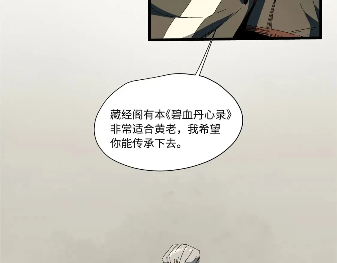 018 全鱼宴！ 第68页