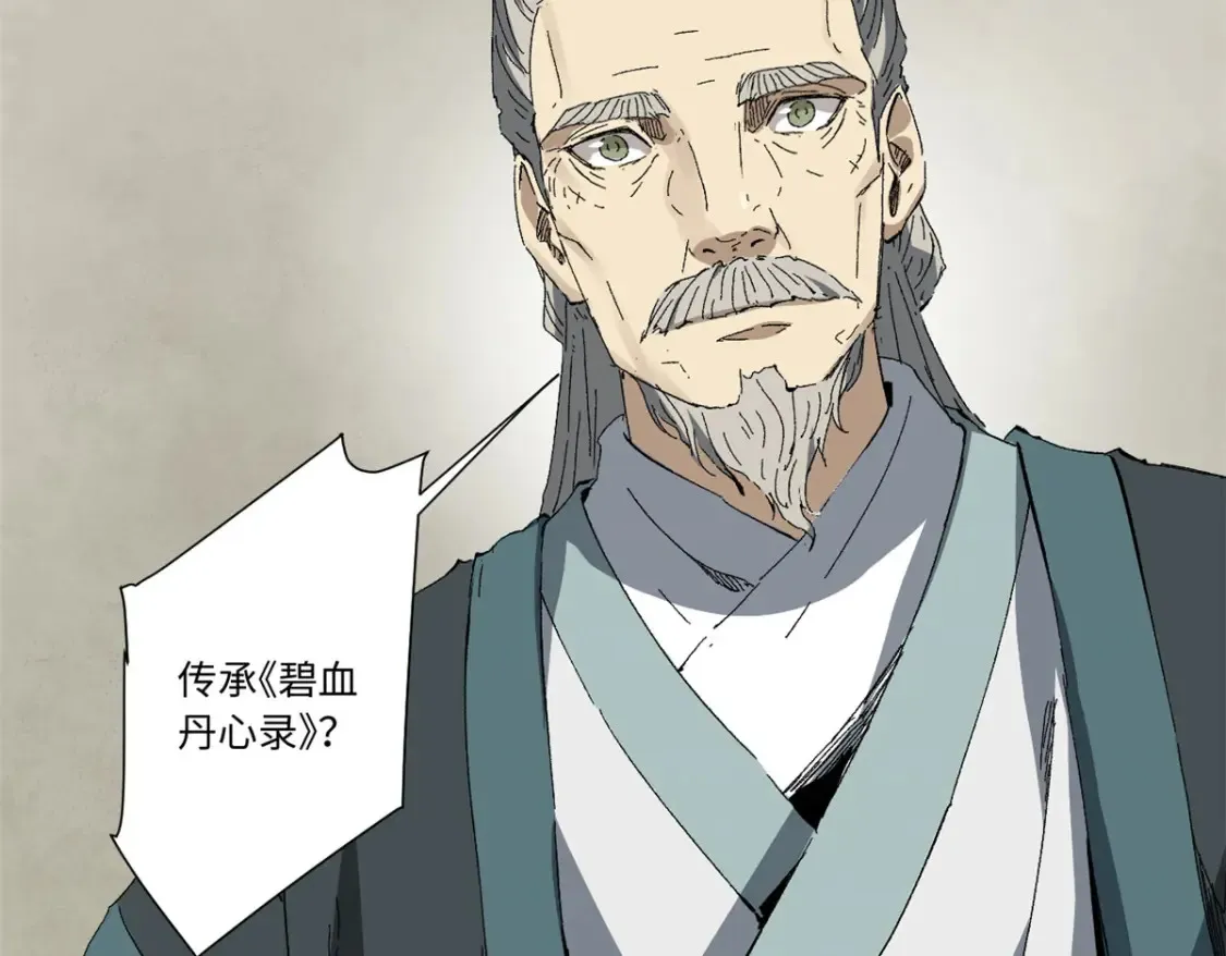 018 全鱼宴！ 第70页