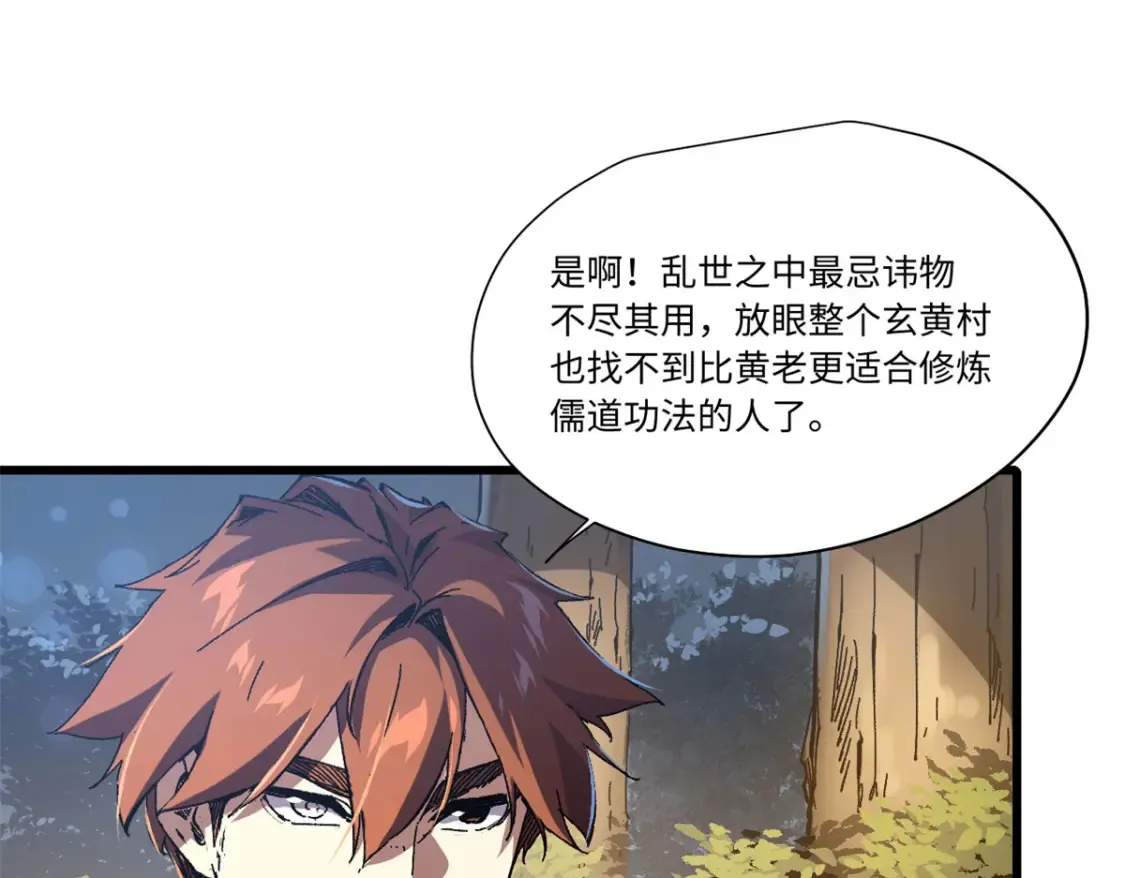 018 全鱼宴！ 第73页
