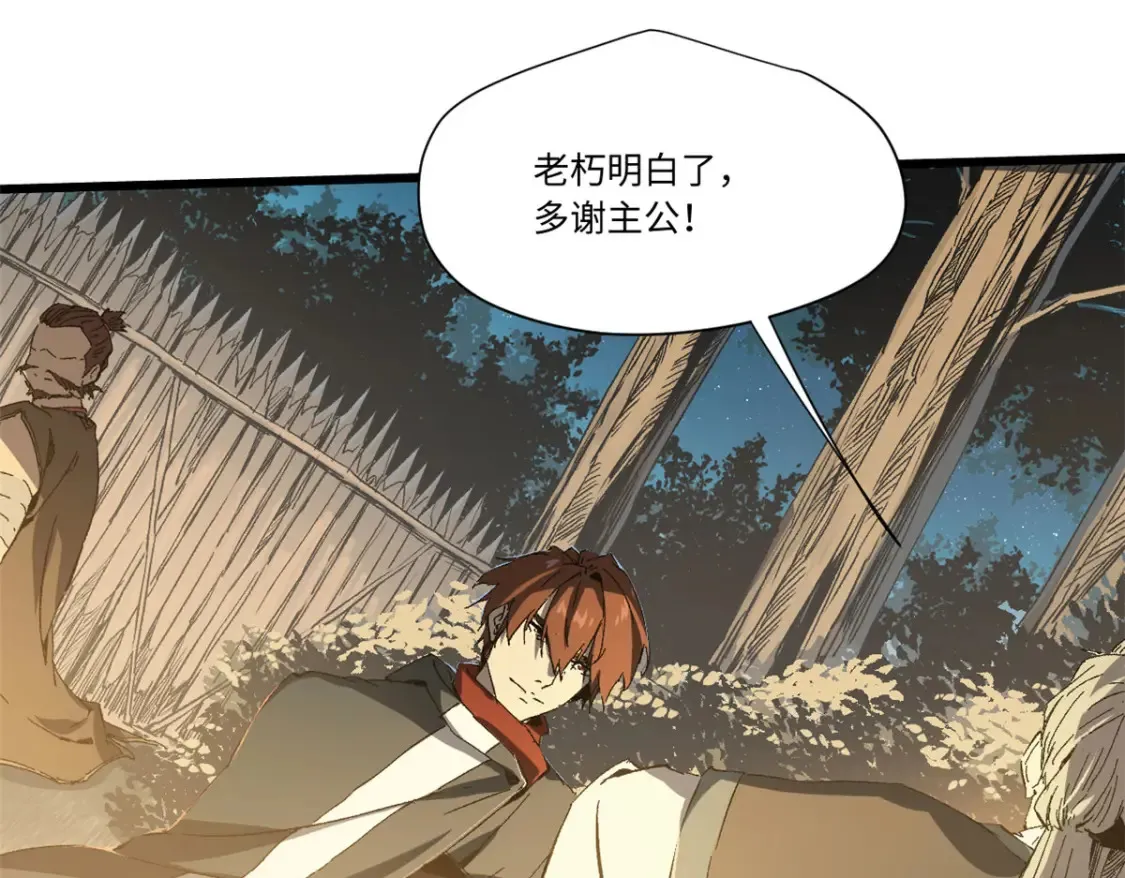 018 全鱼宴！ 第75页