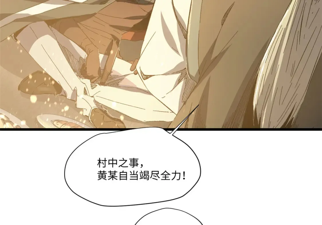 018 全鱼宴！ 第76页