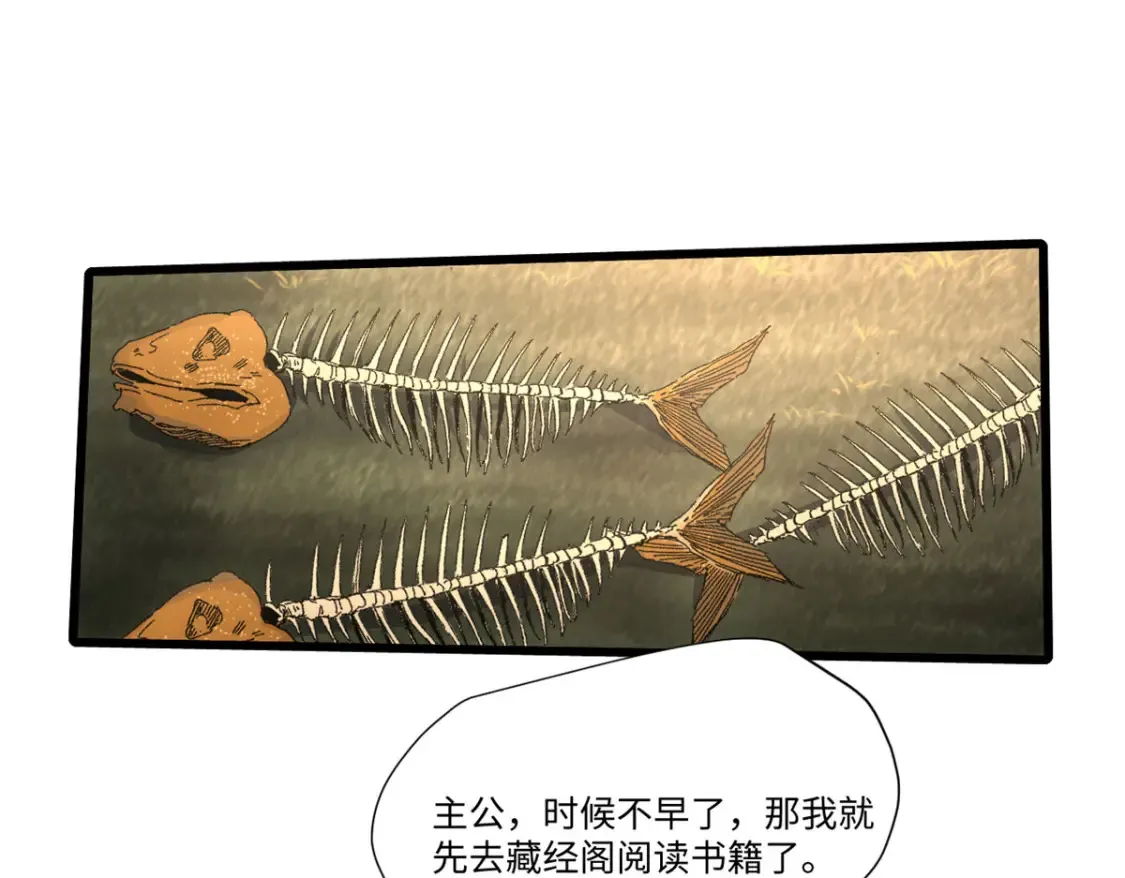 018 全鱼宴！ 第79页