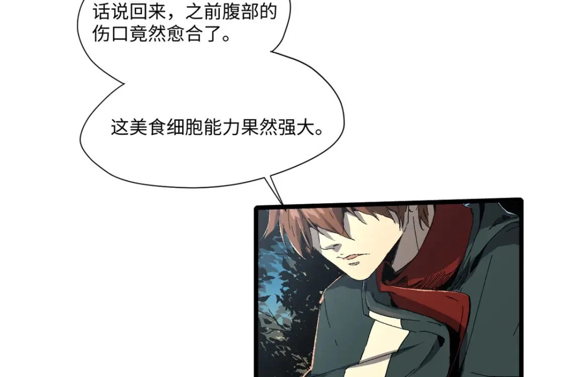 018 全鱼宴！ 第82页
