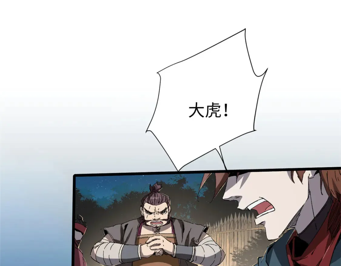 018 全鱼宴！ 第87页