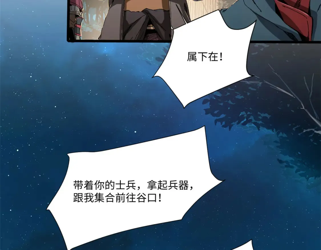 018 全鱼宴！ 第88页