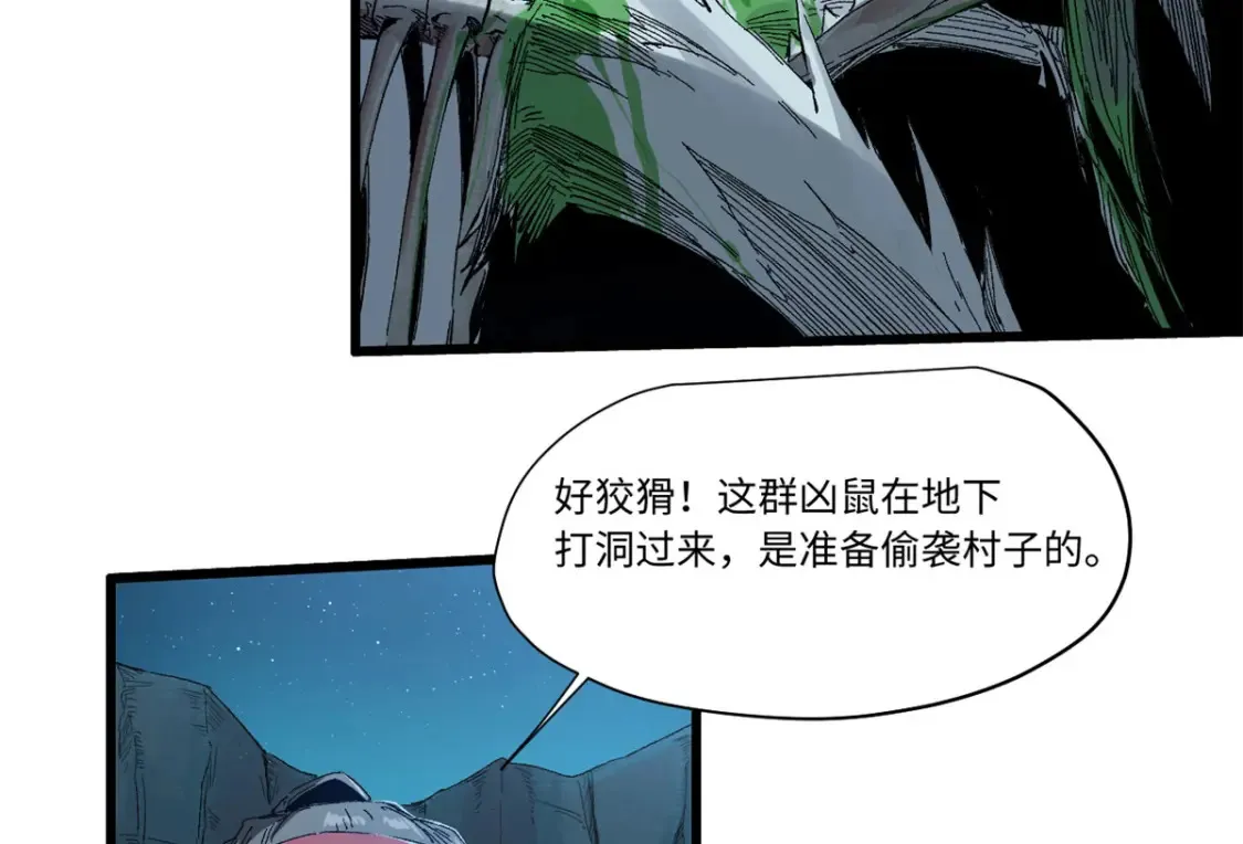 018 全鱼宴！ 第108页