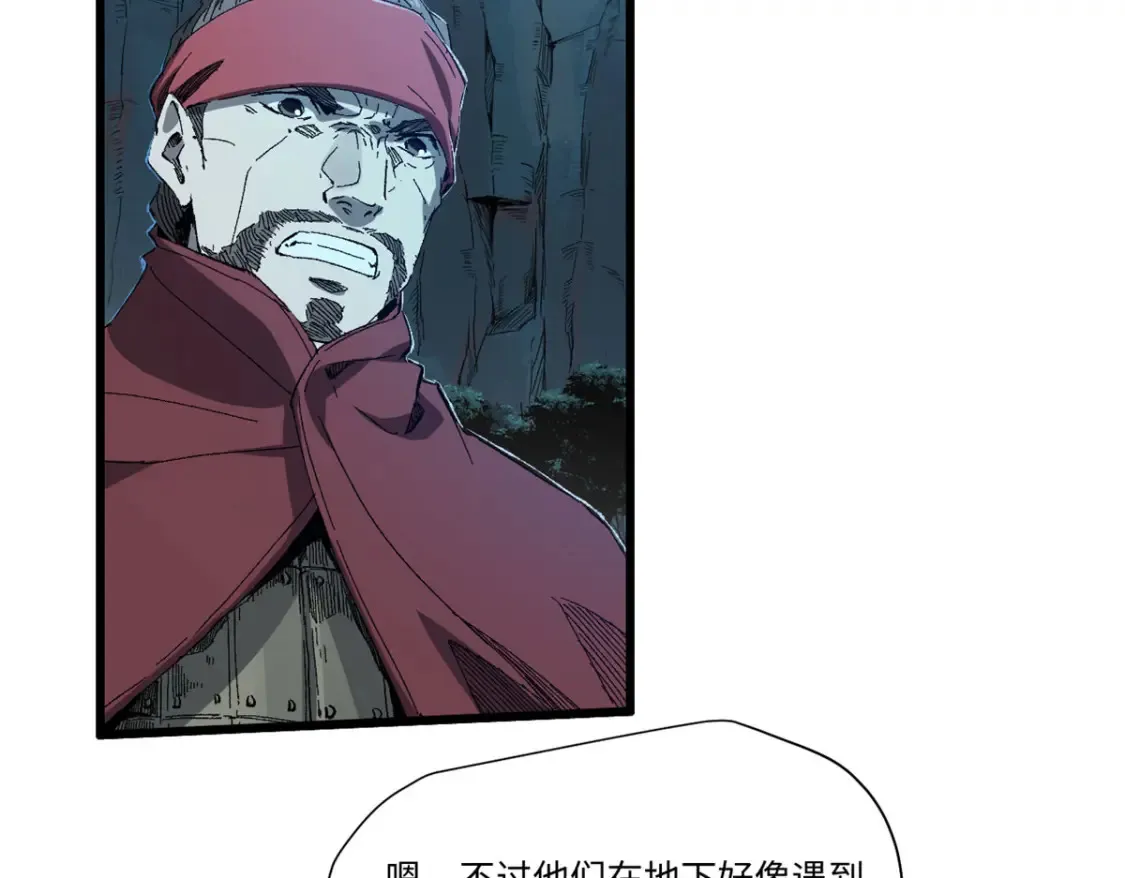 018 全鱼宴！ 第109页