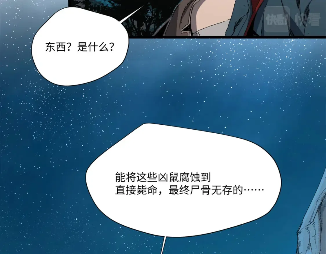 018 全鱼宴！ 第111页