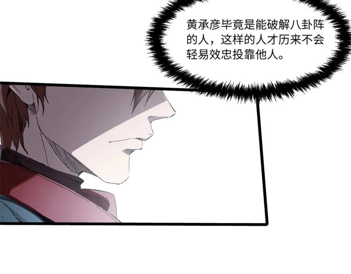 014 弱肉强食的世界 第4页