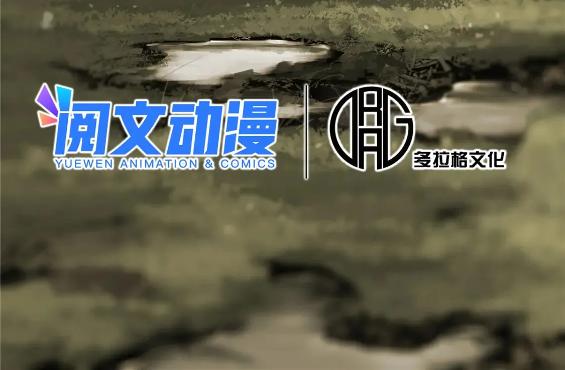 014 弱肉强食的世界 第16页