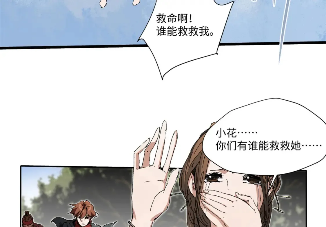 014 弱肉强食的世界 第24页
