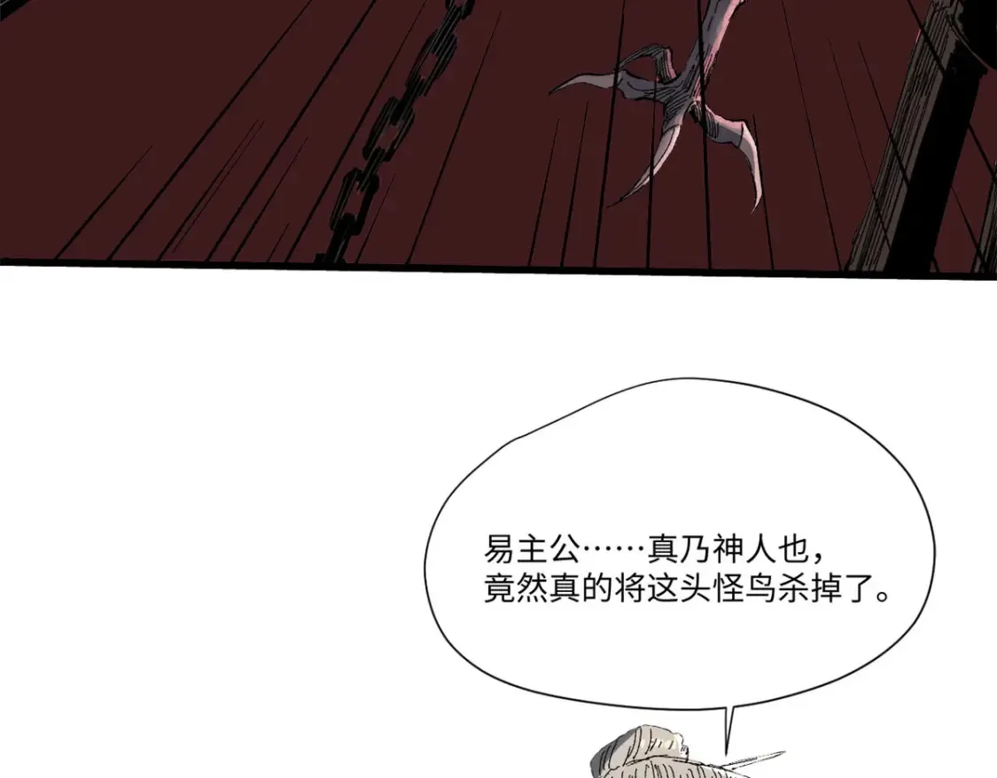 014 弱肉强食的世界 第95页