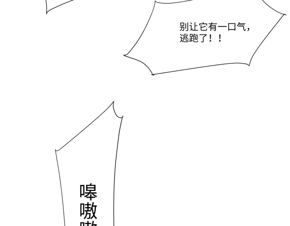 014 弱肉强食的世界 第97页