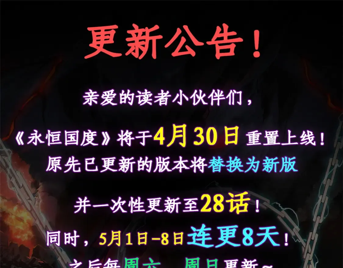 更新公告！ 第1页