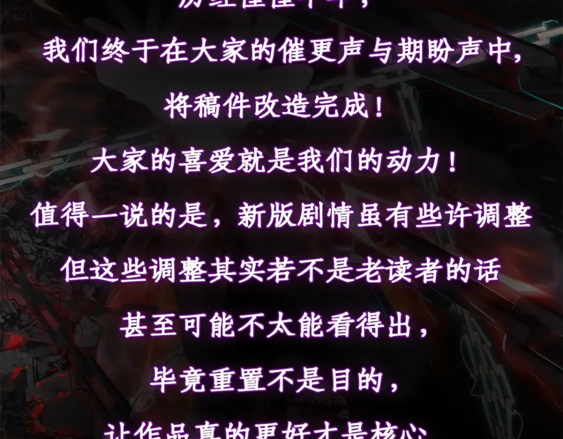 更新公告！ 第3页