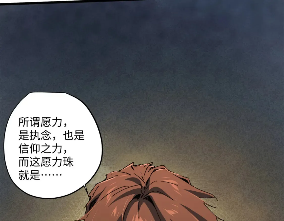 004 愿力珠 第3页
