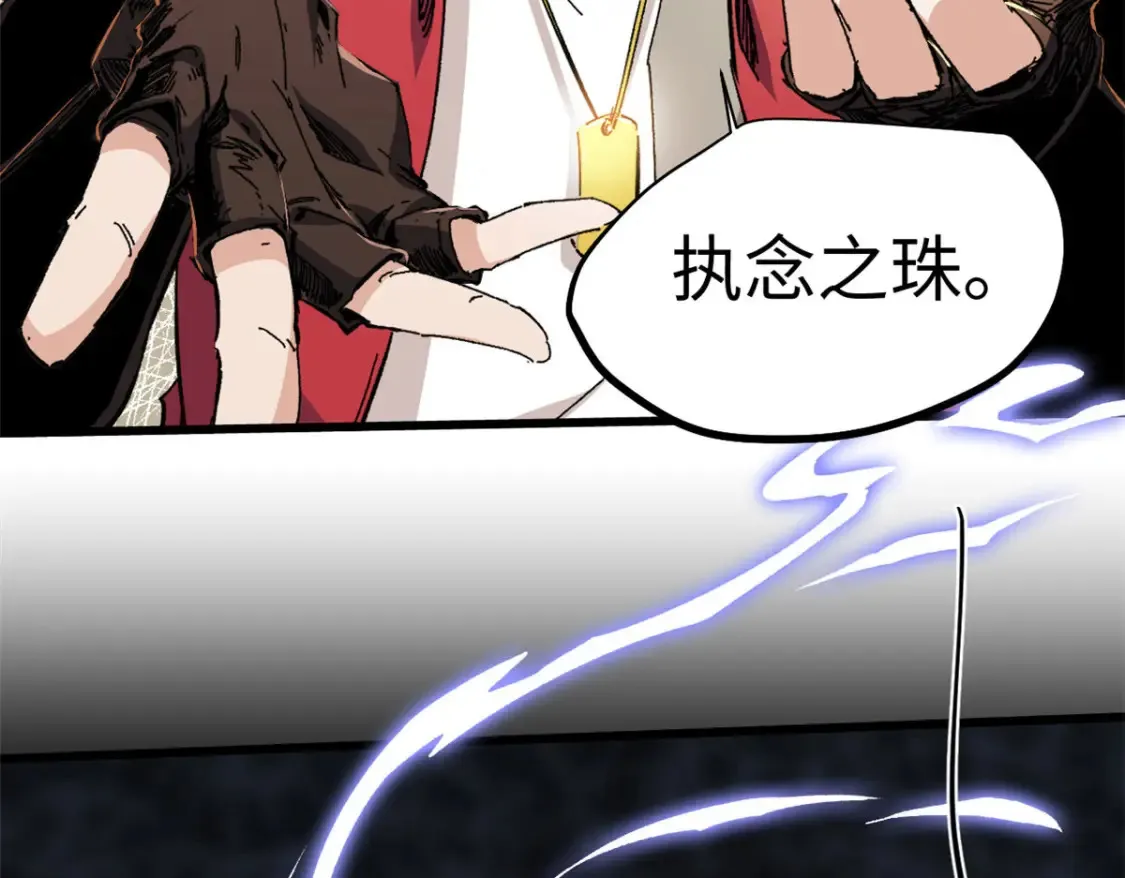 004 愿力珠 第5页
