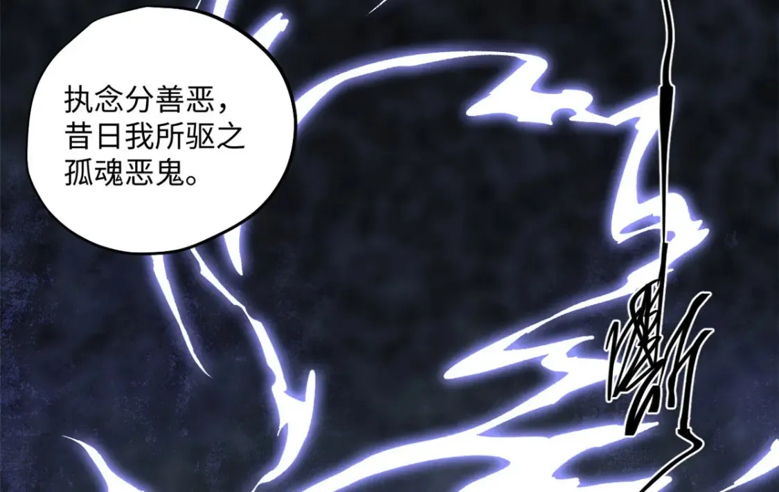 004 愿力珠 第6页