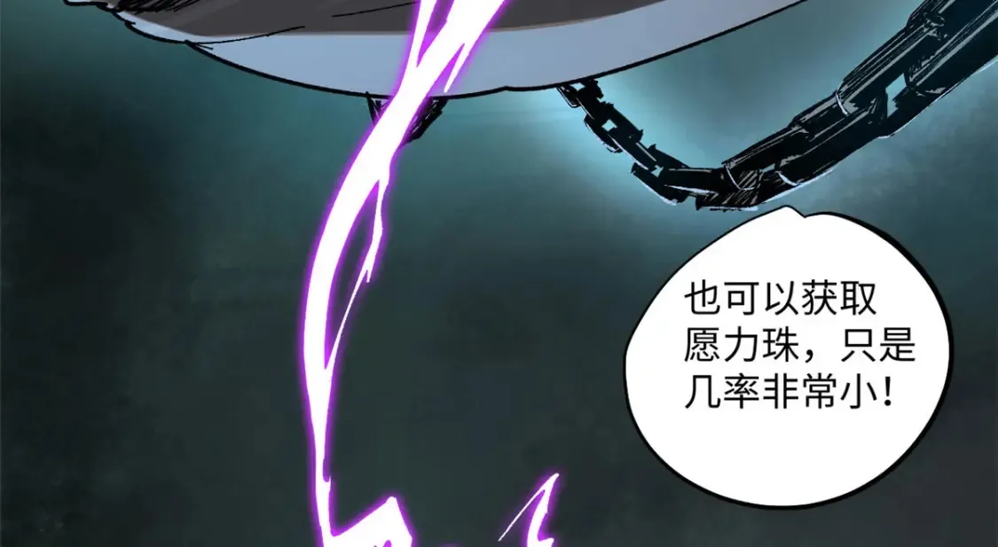 004 愿力珠 第16页