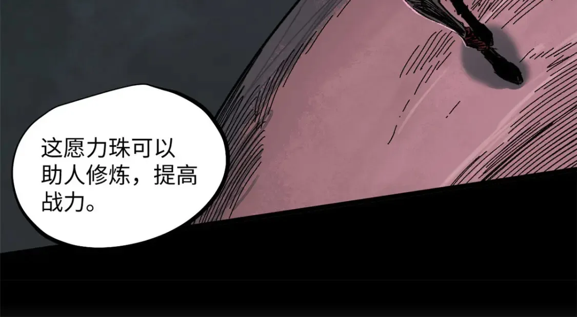 004 愿力珠 第18页