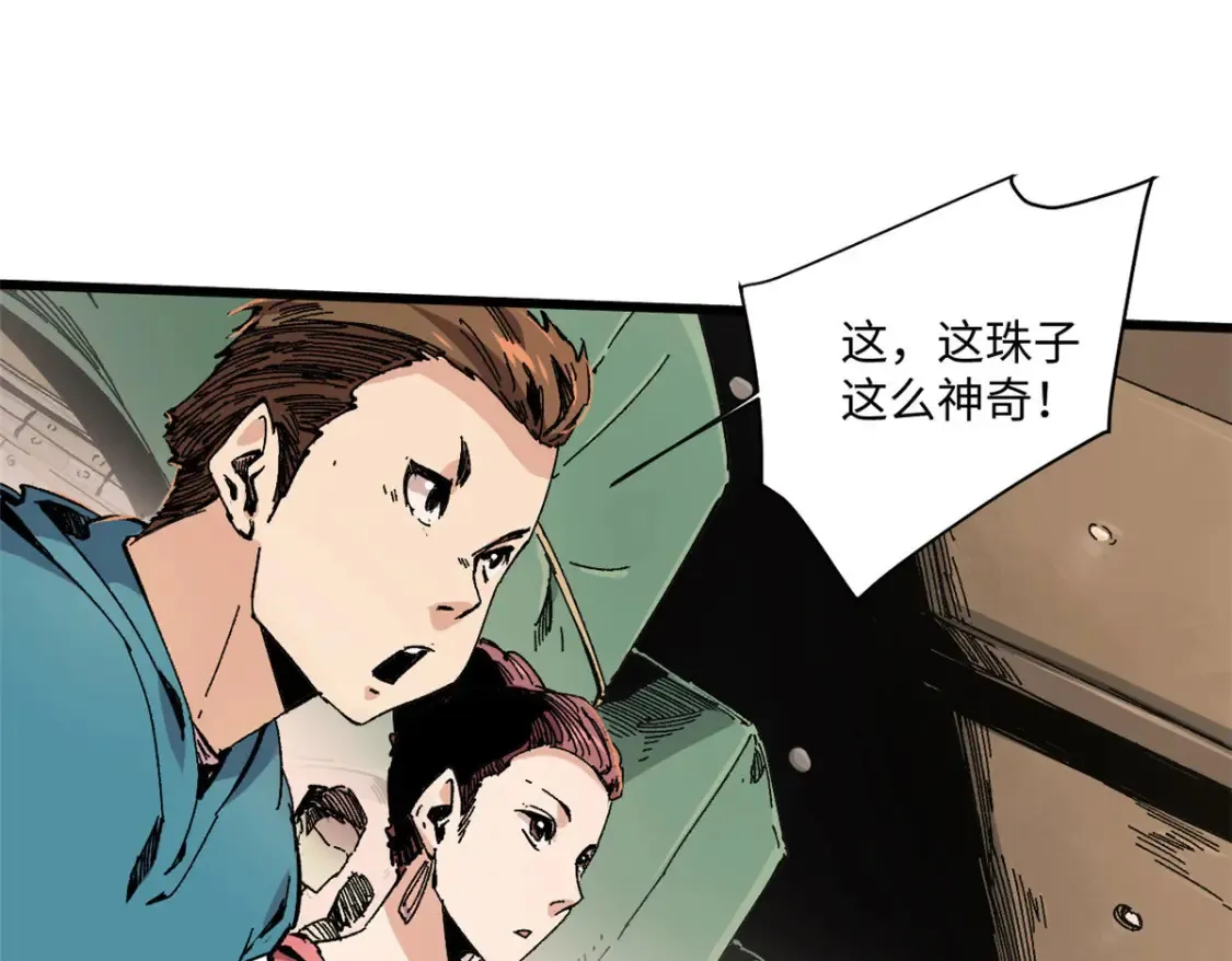 004 愿力珠 第19页