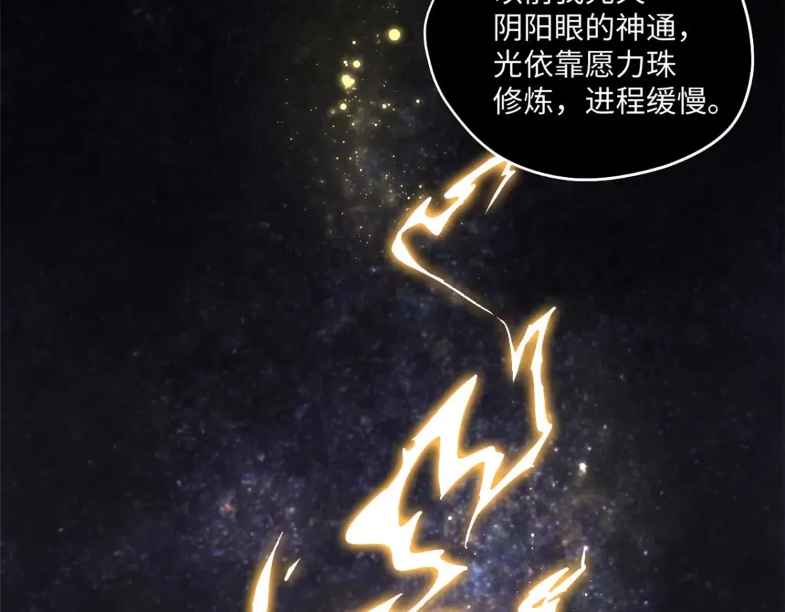 004 愿力珠 第23页